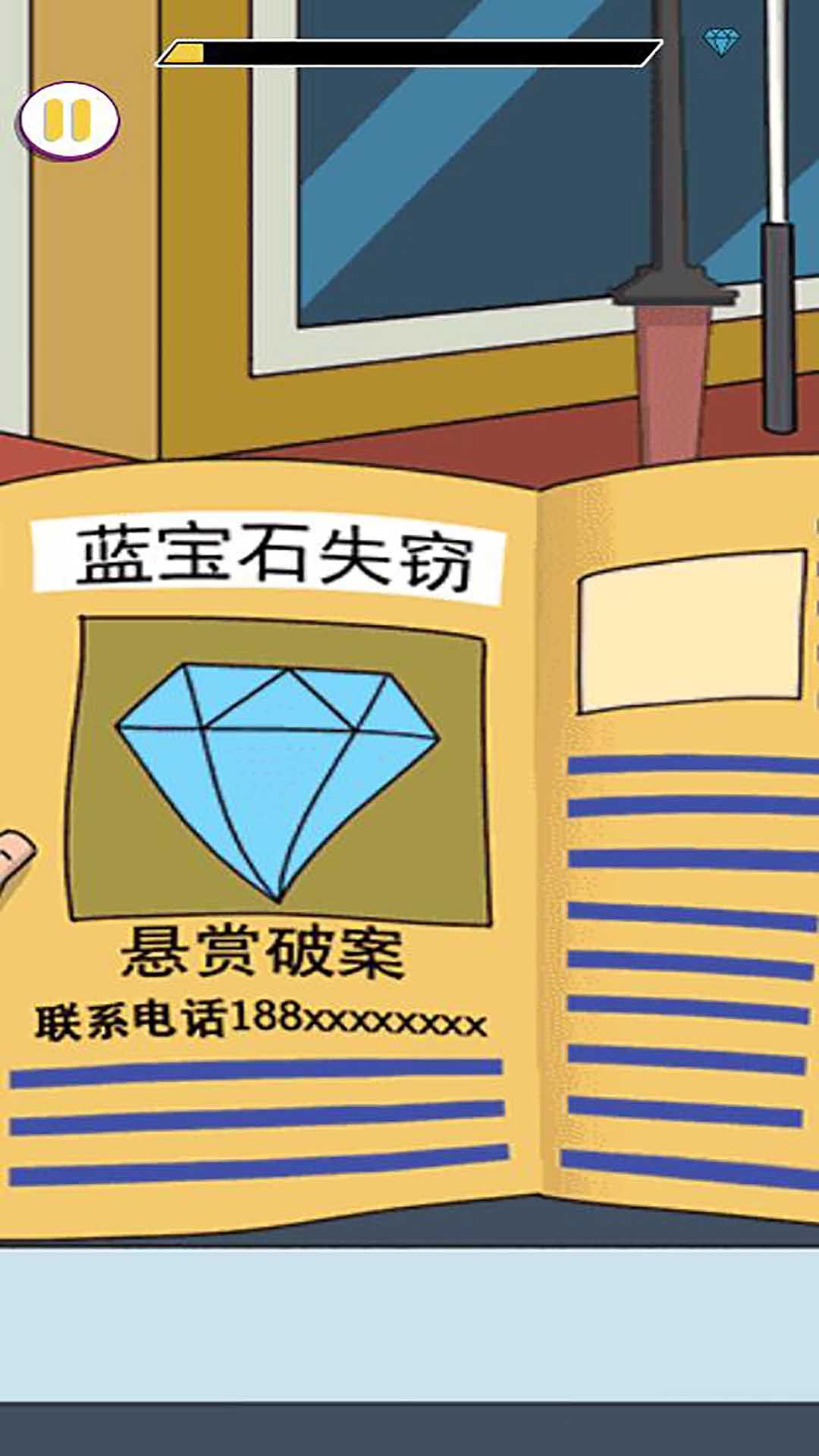 解开真相之谜安卓版