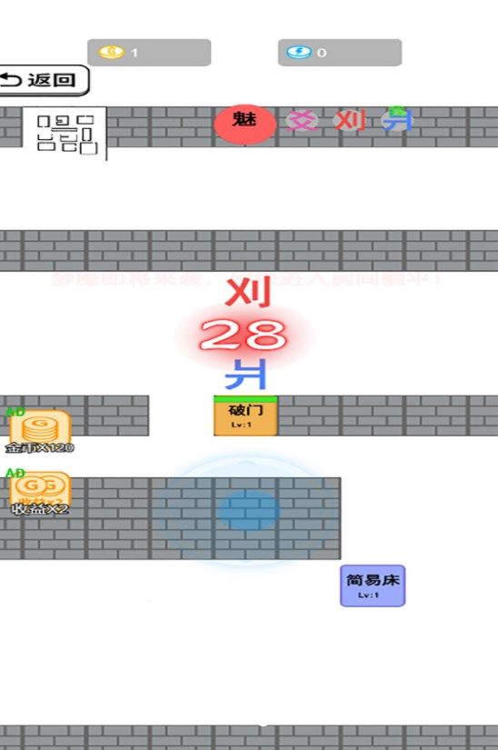躺平文字发育无广告 