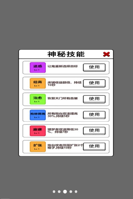 躺平文字发育无广告 