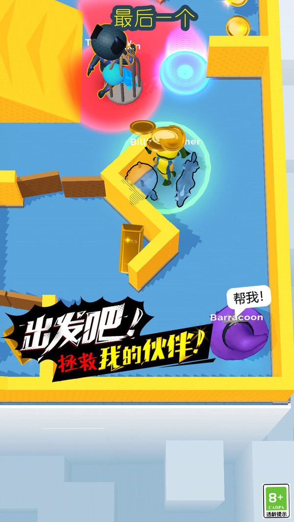 别想捉到我手机版