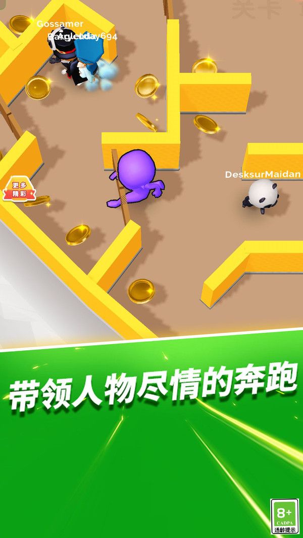 别想捉到我手机版