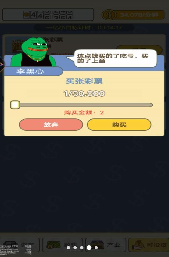 老六爱数钱小免广告版