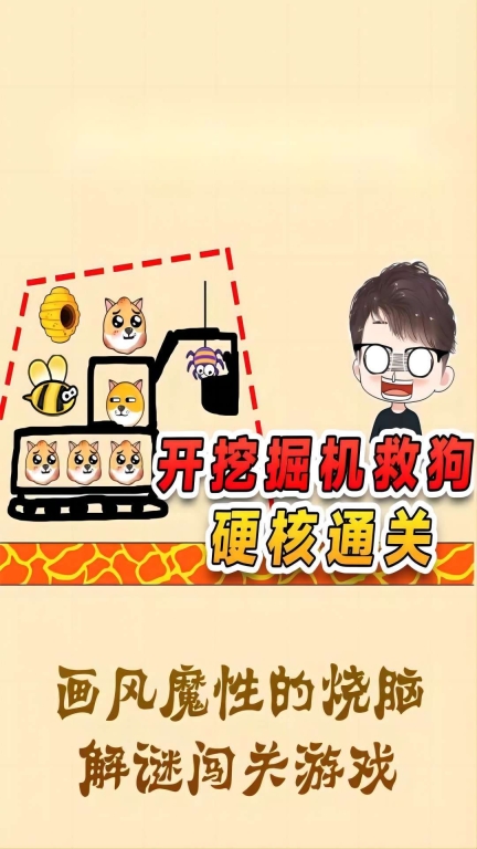 保卫狗头大作战免广告版