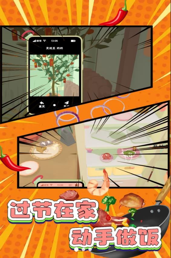 菜谱创造者料理大赛安卓版