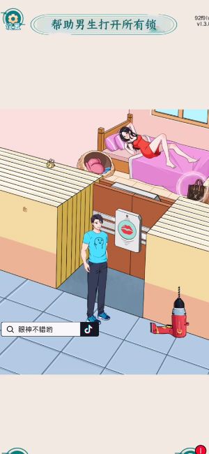 眼神真不错 