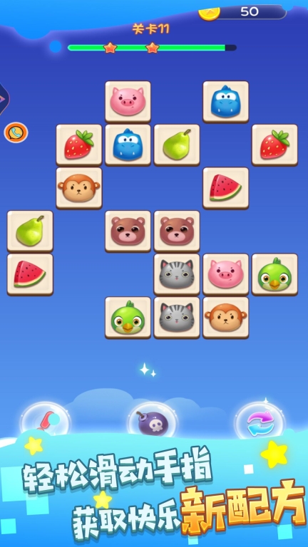 智慧之消除最新版图2