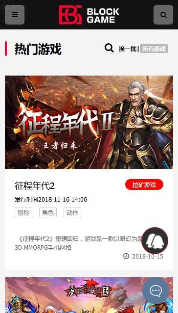 BlockGame 