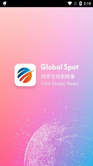 globalspot全球看点苹果最新版