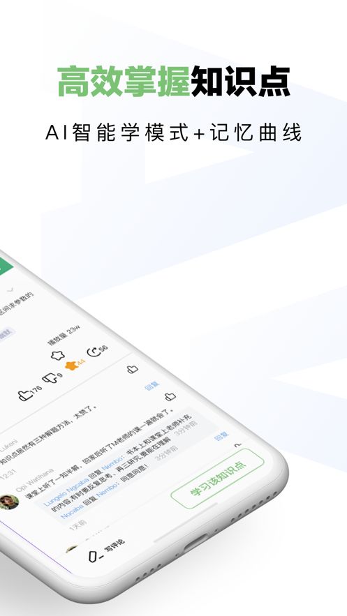 达芬奇学伴手机版