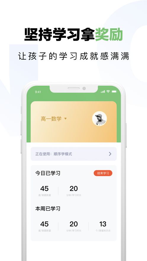 达芬奇学伴手机版