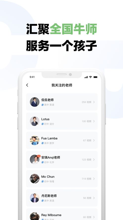 达芬奇学伴手机版
