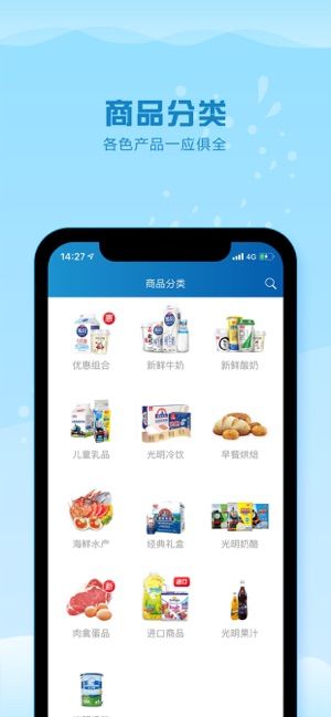 光明随心订最新版