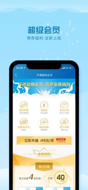 光明随心订最新版