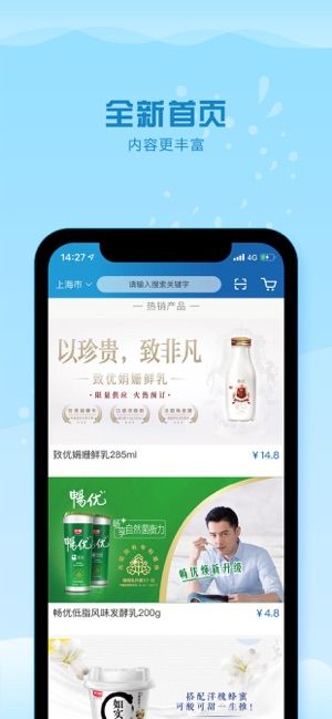 光明随心订最新版