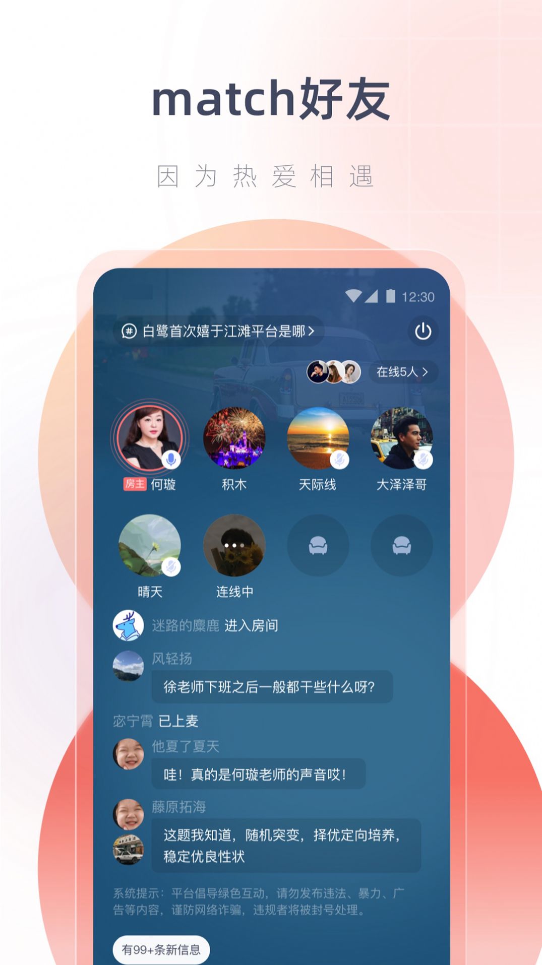 热干面电台 图1