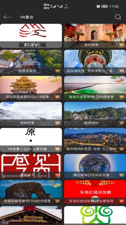 寻伴卫星街景地图免费版