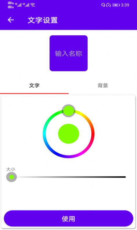 速速换图标手机最新版