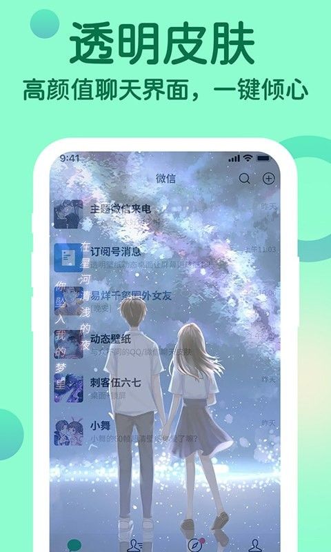 主题小微来电苹果 