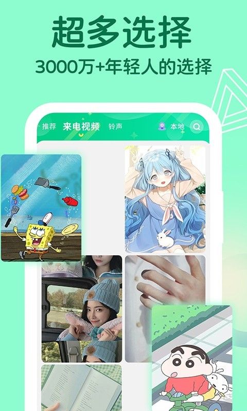 主题小微来电苹果 