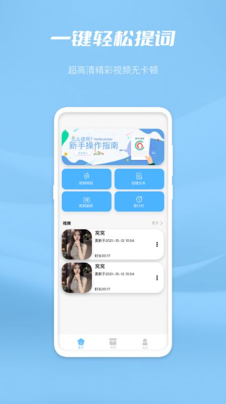 月亮湾视频编辑软件 