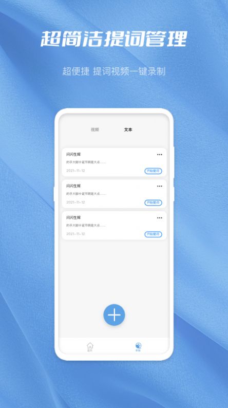 月亮湾视频编辑软件 