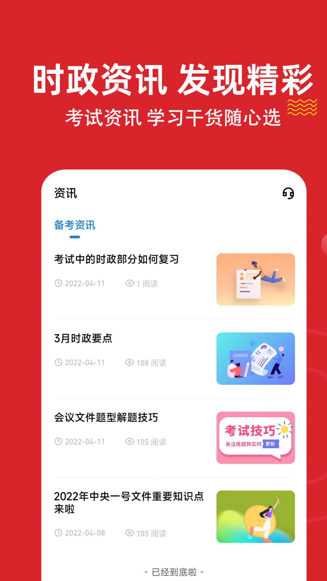 时政练题狗 图2
