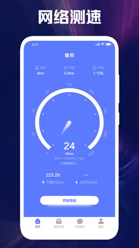 大猫网络专家2025最新版