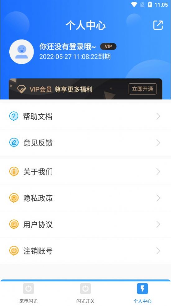来电闪光精灵最新2025 