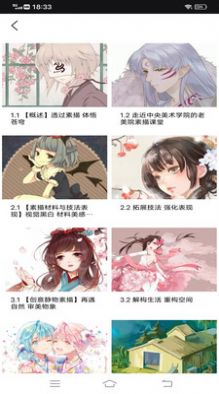 樱花动漫填色手机版