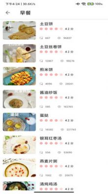 厨房美食大师手机版