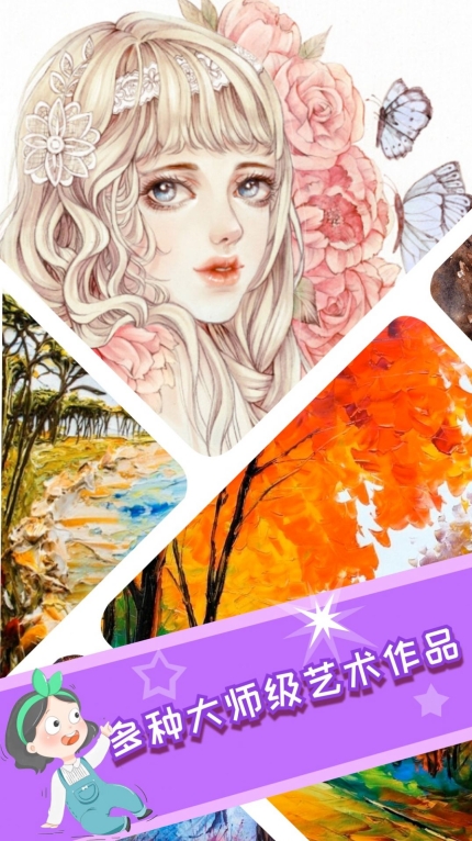 意间AI画家平台 