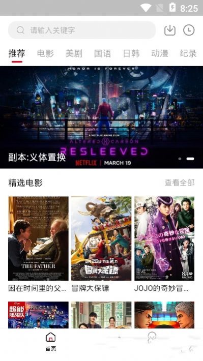 奈飞星影视最新版