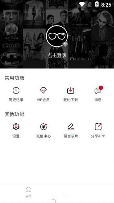 奈飞星影视最新版