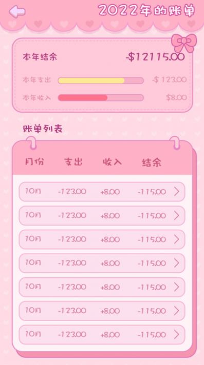 钱夫人记账安卓 