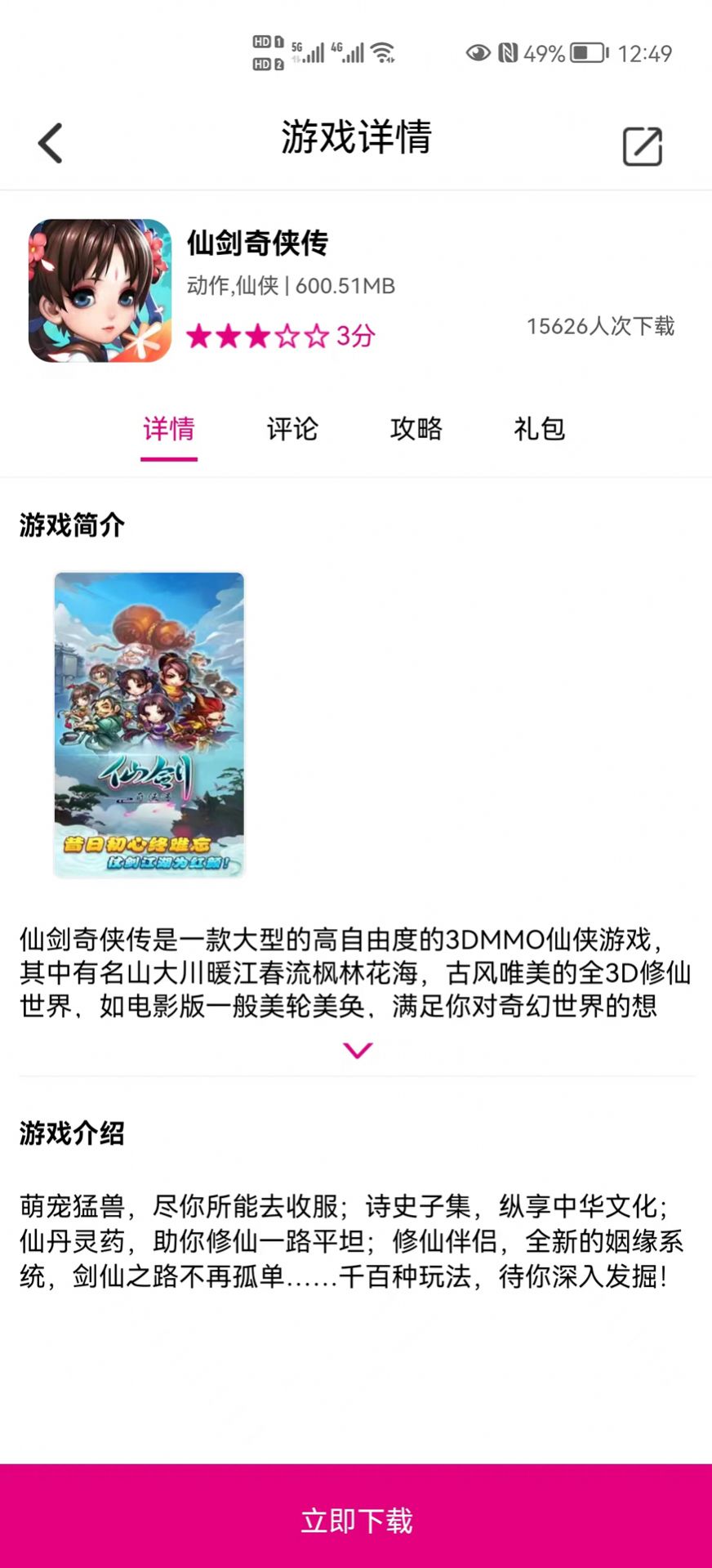 好嗨P乐园盒子最新版
