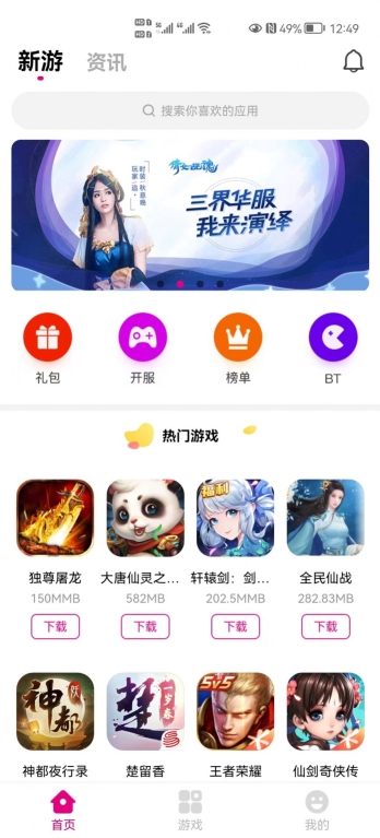 好嗨P乐园盒子最新版