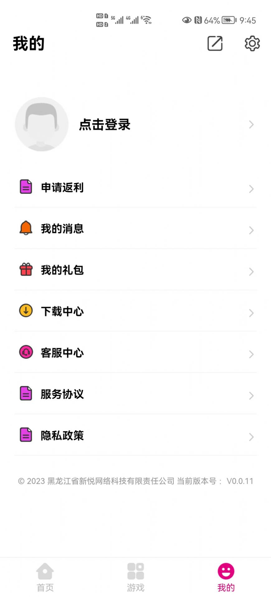 好嗨P乐园盒子最新版