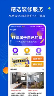 家装设计库 图1