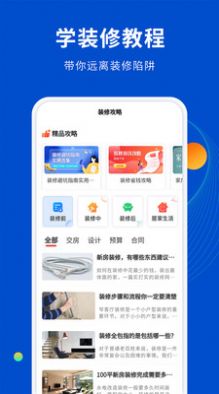 家装设计库 图4