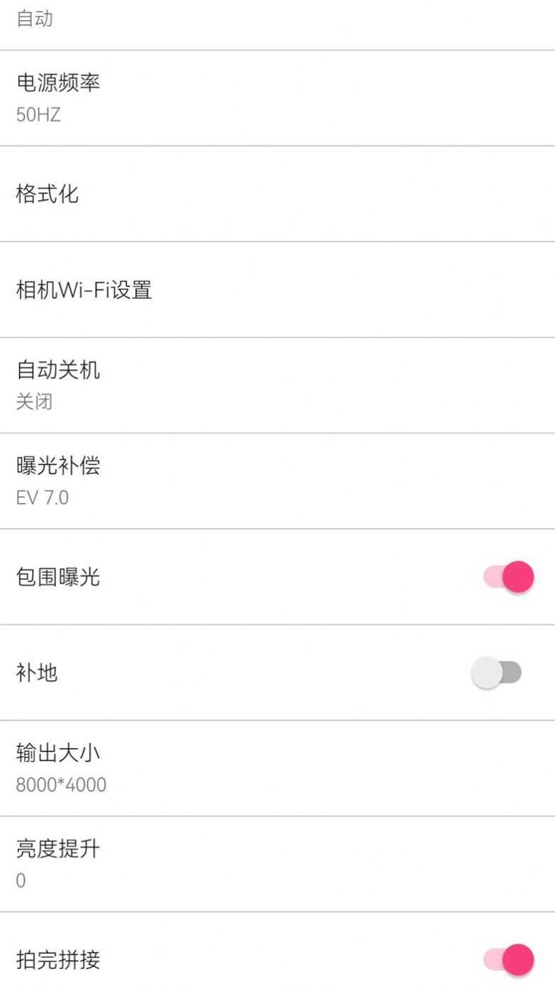 鲲图全景相机安卓版