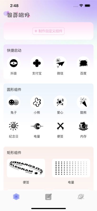 LockScreenStart锁屏小组件 