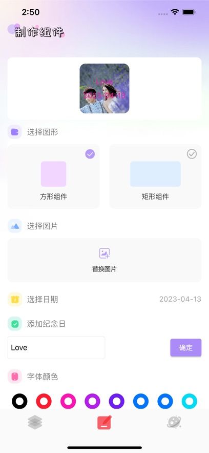 LockScreenStart锁屏小组件 