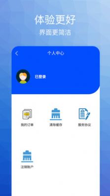 翱翔生活服务共享充电宝手机版