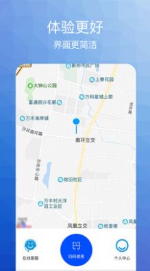 翱翔生活服务共享充电宝手机版