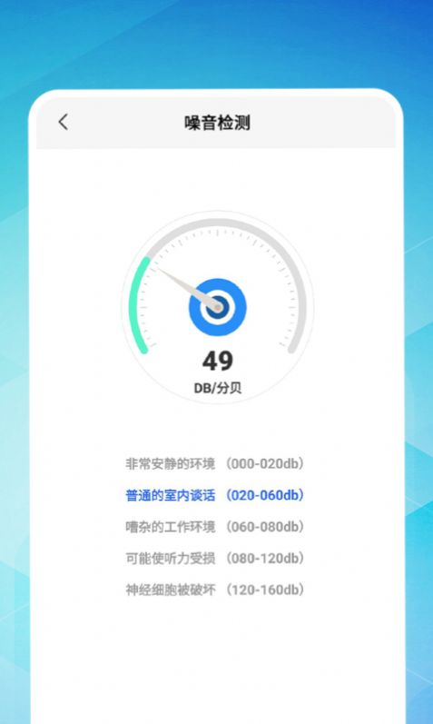久连WiFi手机版
