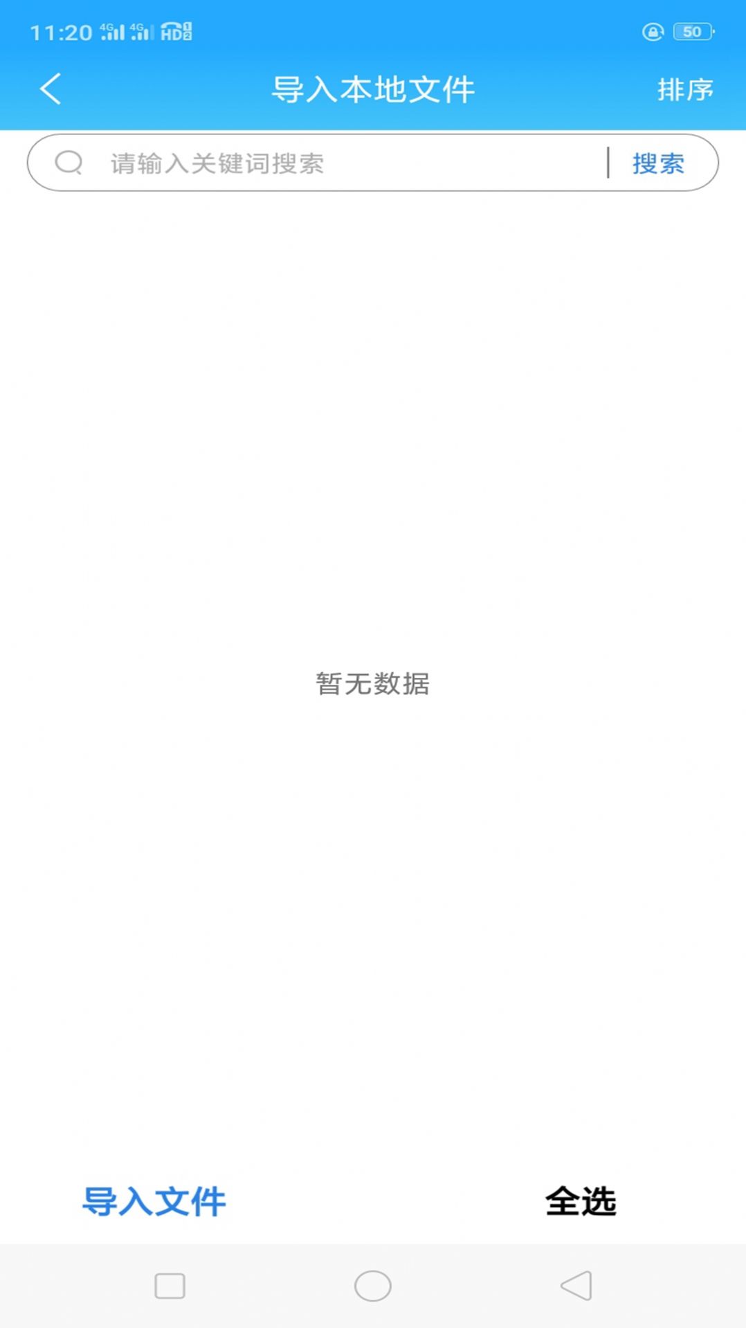 全本海棠小说阅读器 