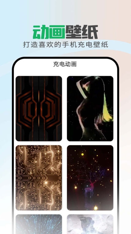 省电保卫助手安卓版