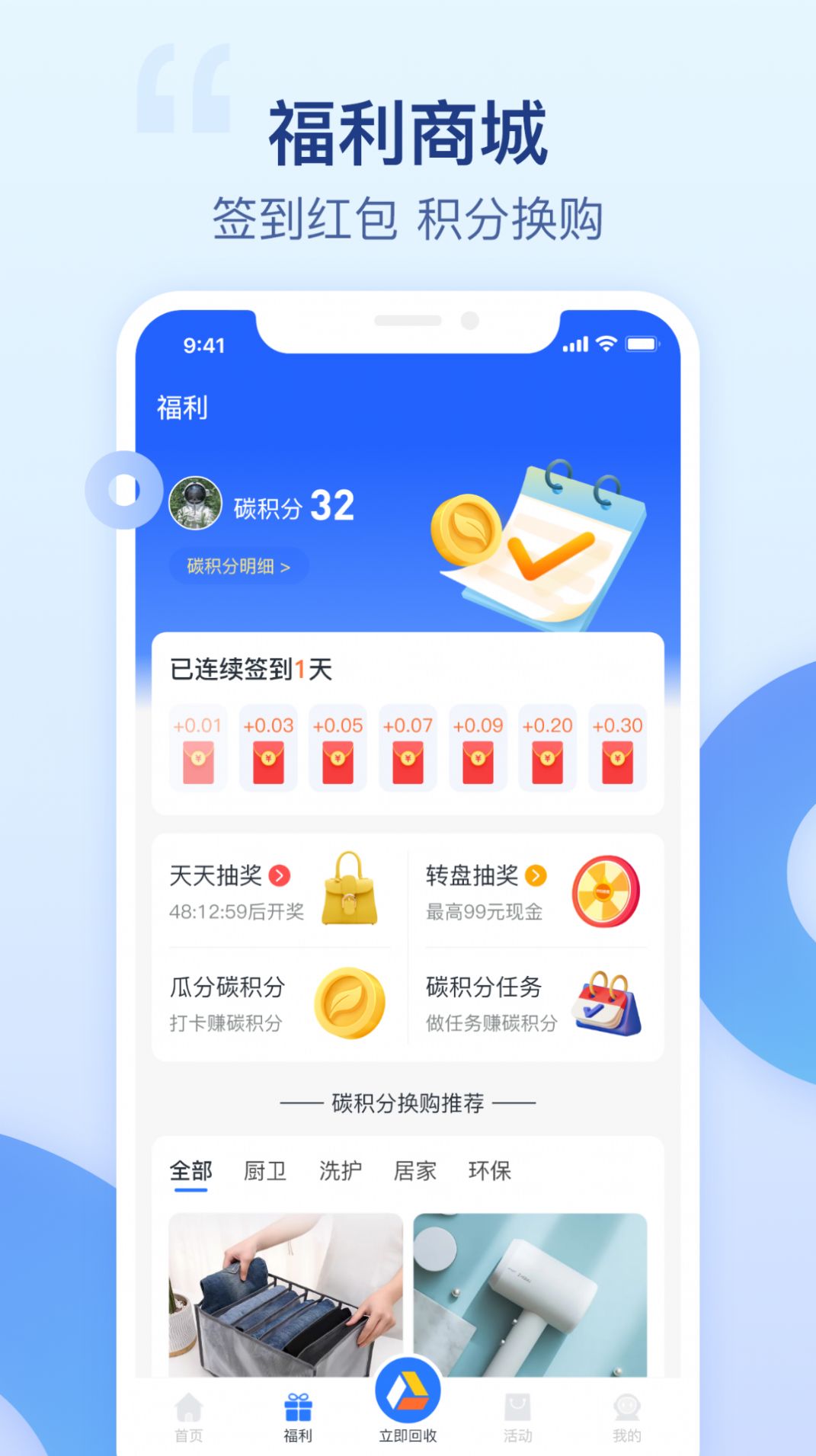 爱裹旧衣服回收 