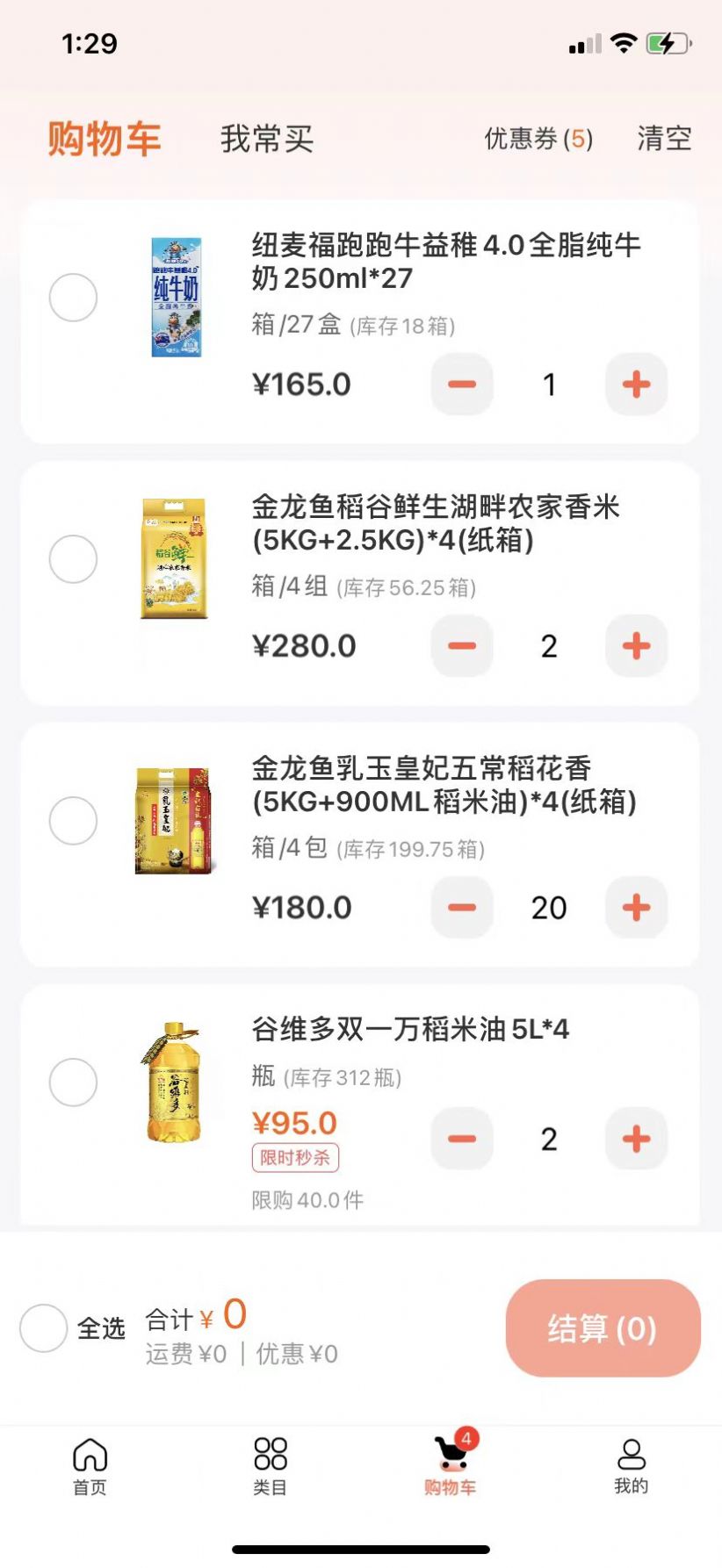 益分销门店版图2