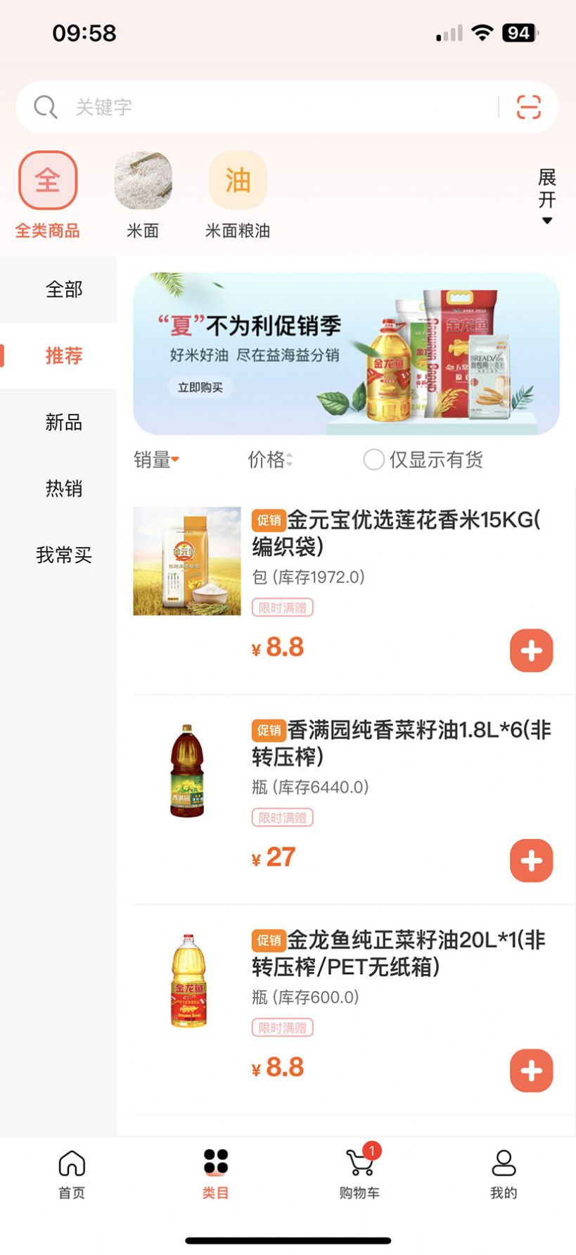 益分销门店版图3